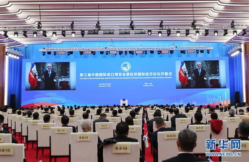 共享開放機(jī)遇，共創(chuàng)美好未來——第三屆中國國際進(jìn)口博覽會(huì)盛大開幕