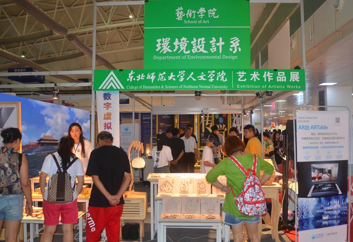 第十二屆中國（長春）國際民間藝術博覽會圓滿閉幕，我校承辦工作獲高度贊譽