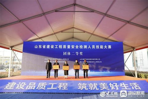 匠心筑基石，技能展風采——山東省首屆建設工程質量安全檢測人員技能大賽決賽在德州成功舉辦