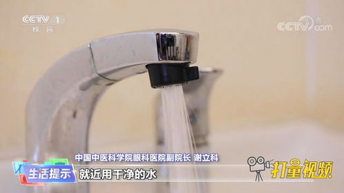 化學(xué)日用品不慎入眼，緊急處理“沖”為先